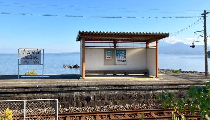 小長井駅