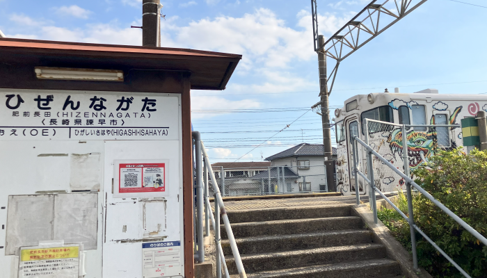 肥前長田駅